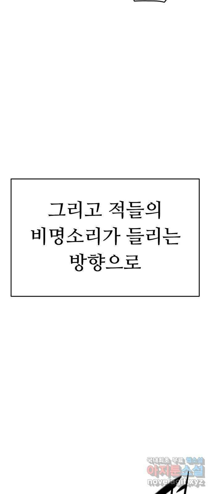 사형소년 68화_급소 23