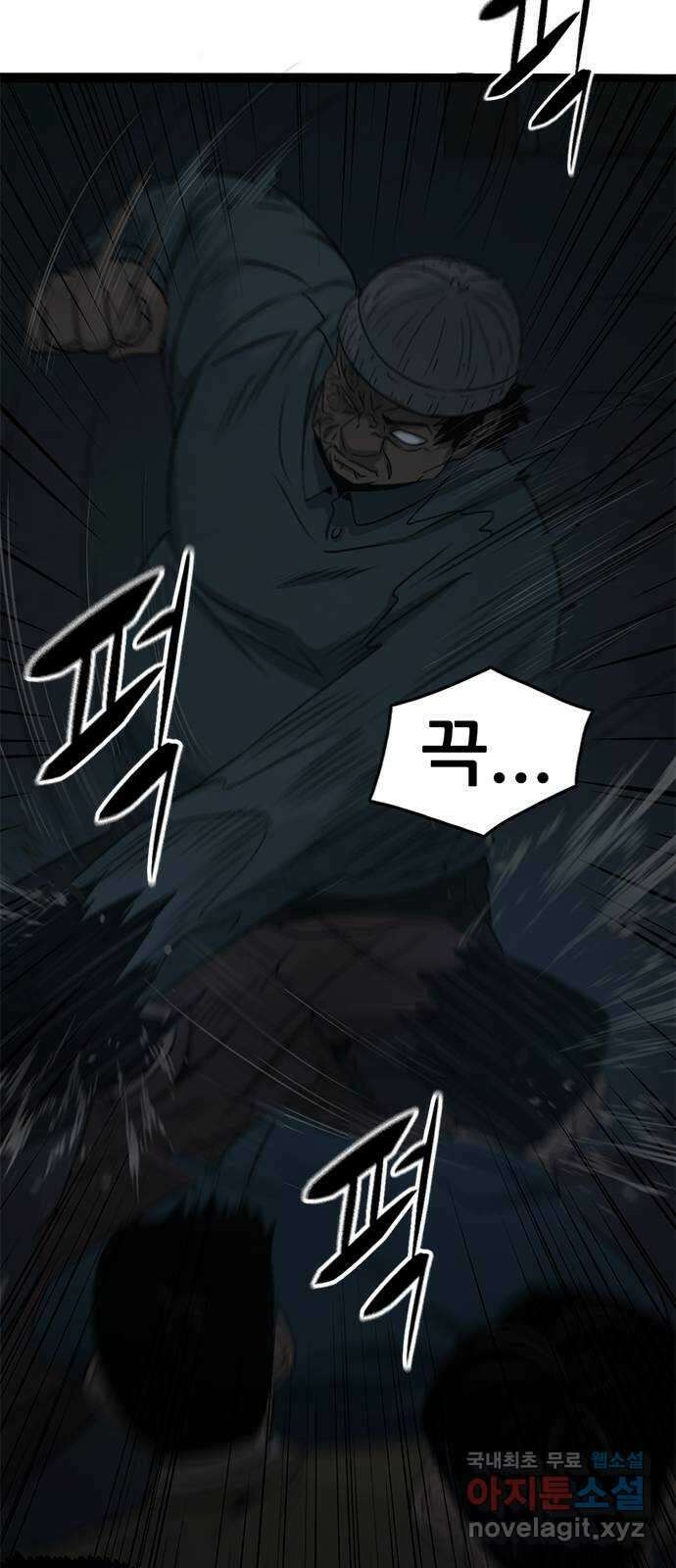 사형소년 68화_급소 24