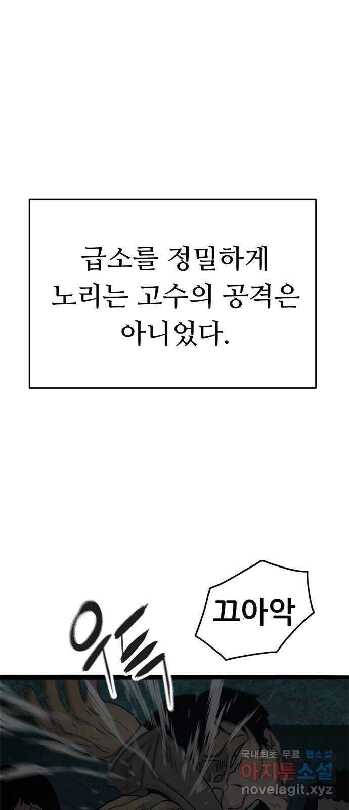 사형소년 68화_급소 27