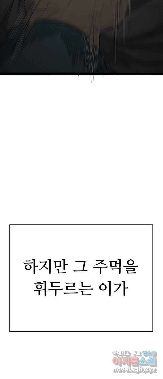 사형소년 68화_급소 31