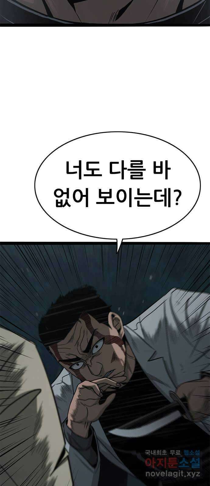 사형소년 68화_급소 42
