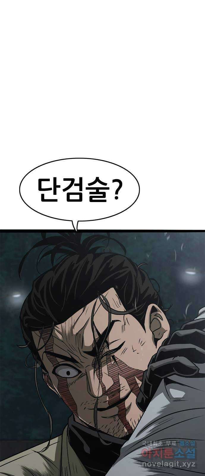 사형소년 68화_급소 49