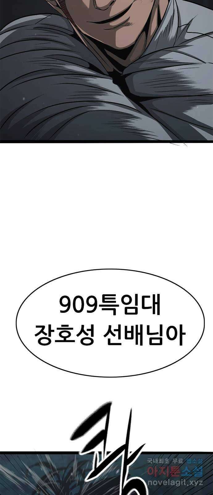 사형소년 68화_급소 51