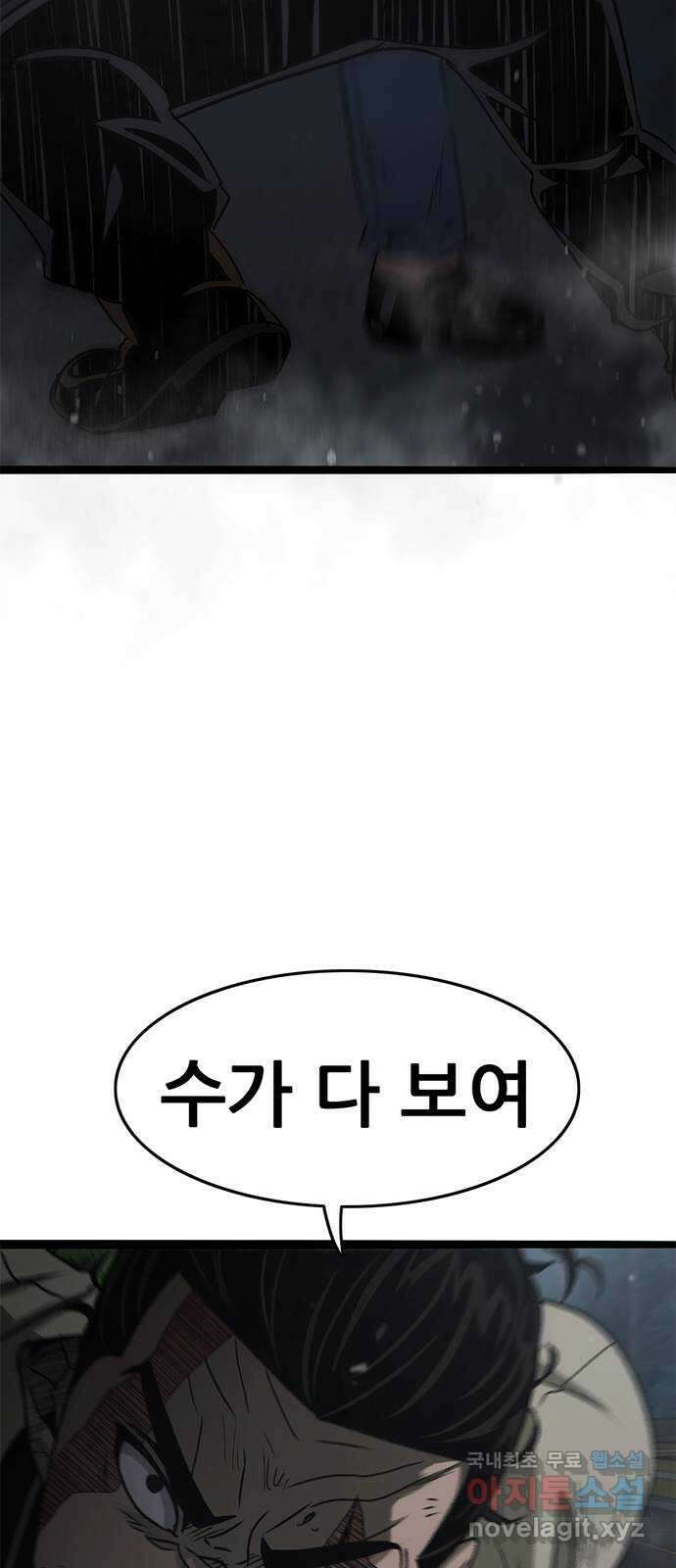 사형소년 68화_급소 65