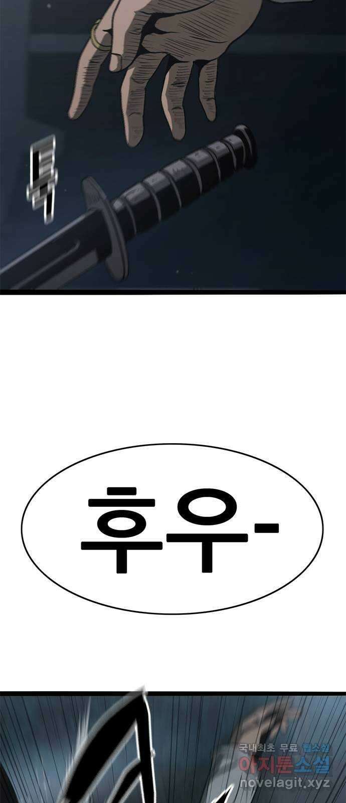 사형소년 68화_급소 70