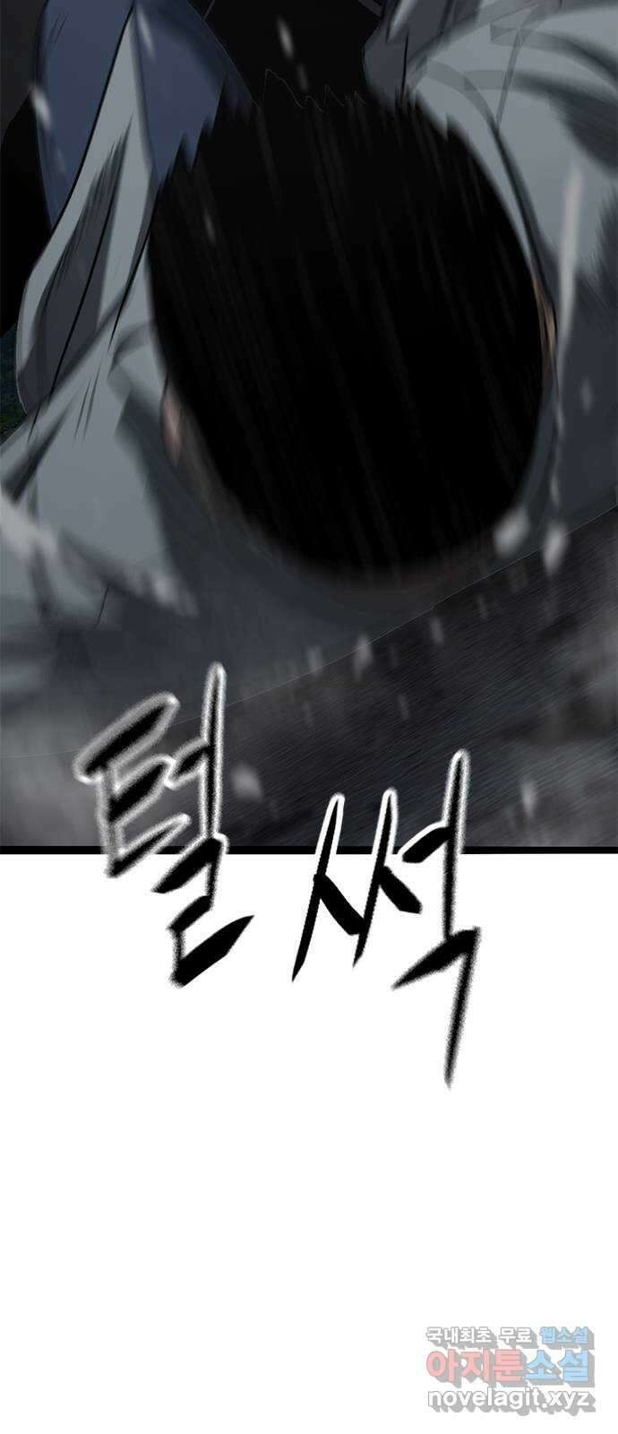 사형소년 68화_급소 74
