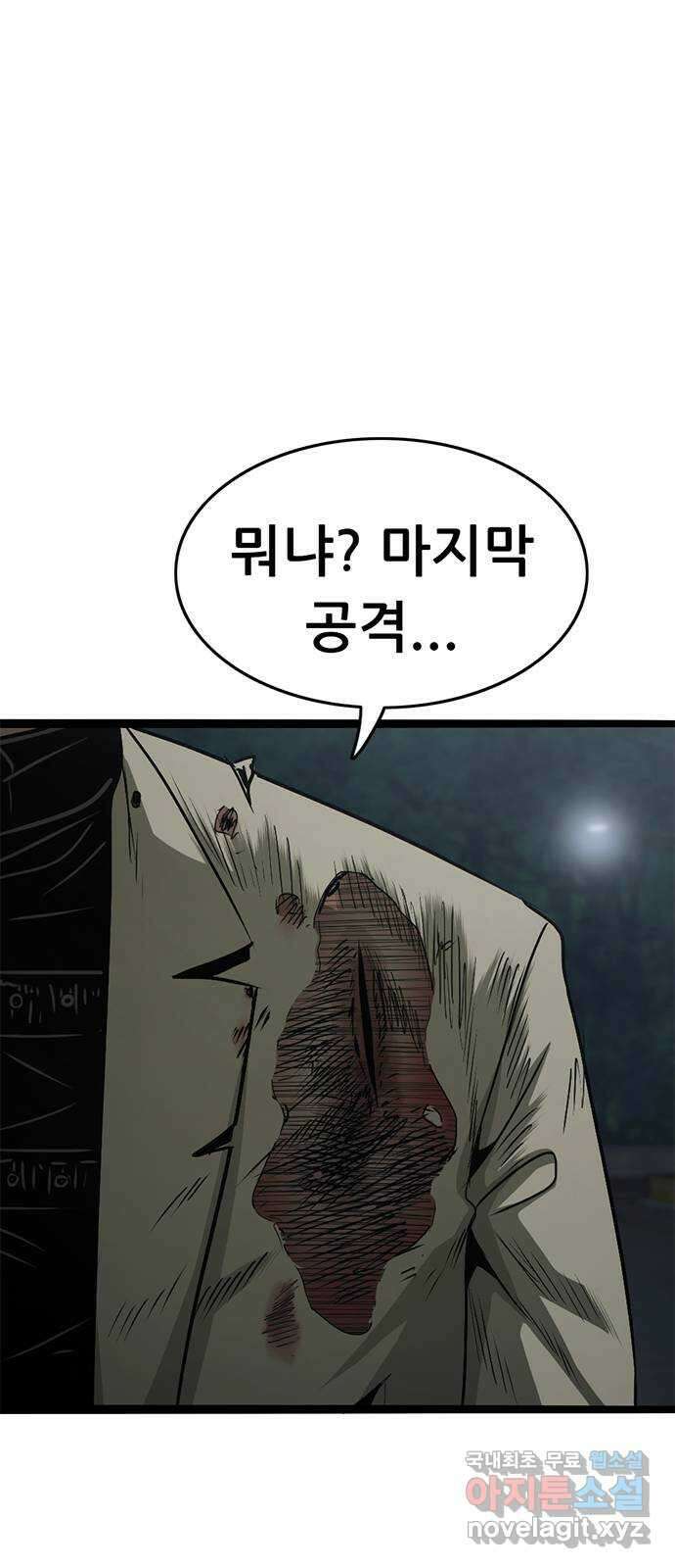 사형소년 68화_급소 75