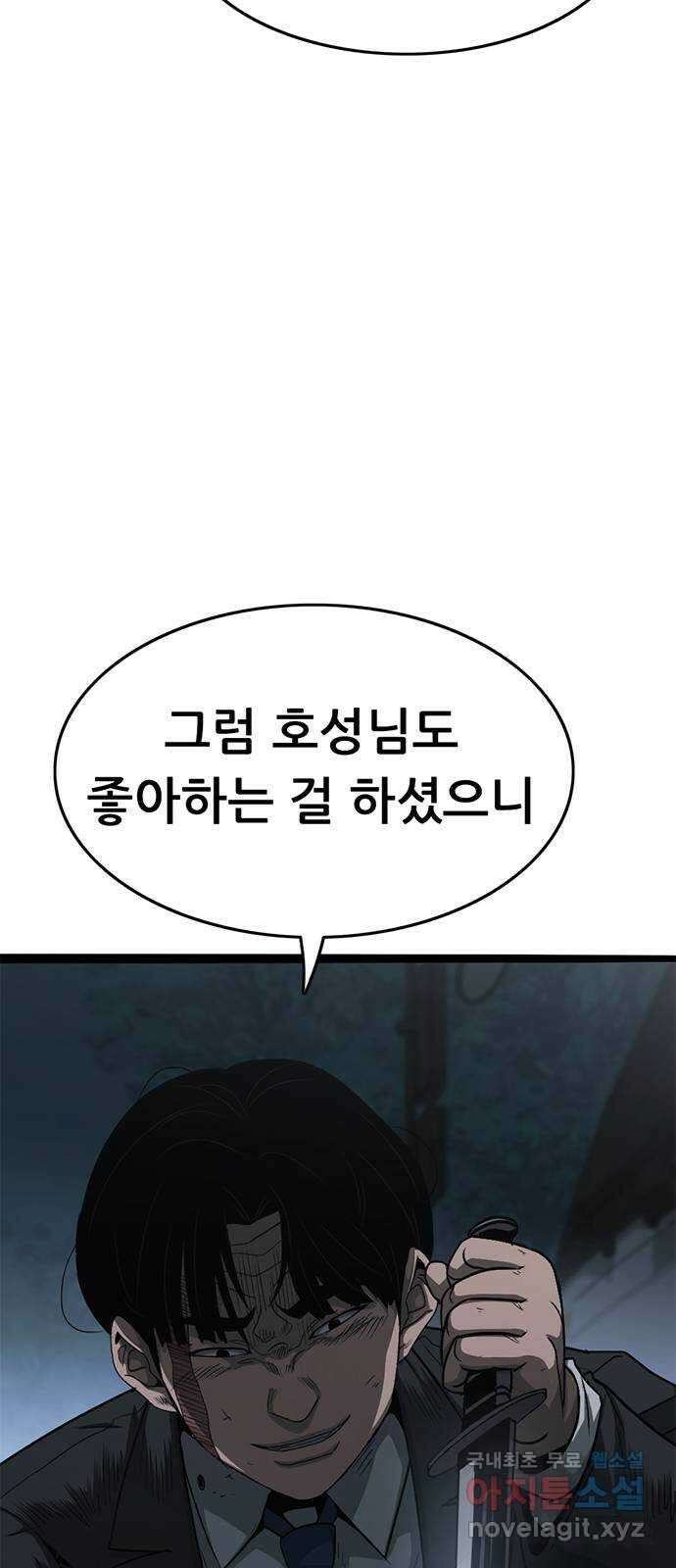 사형소년 68화_급소 89
