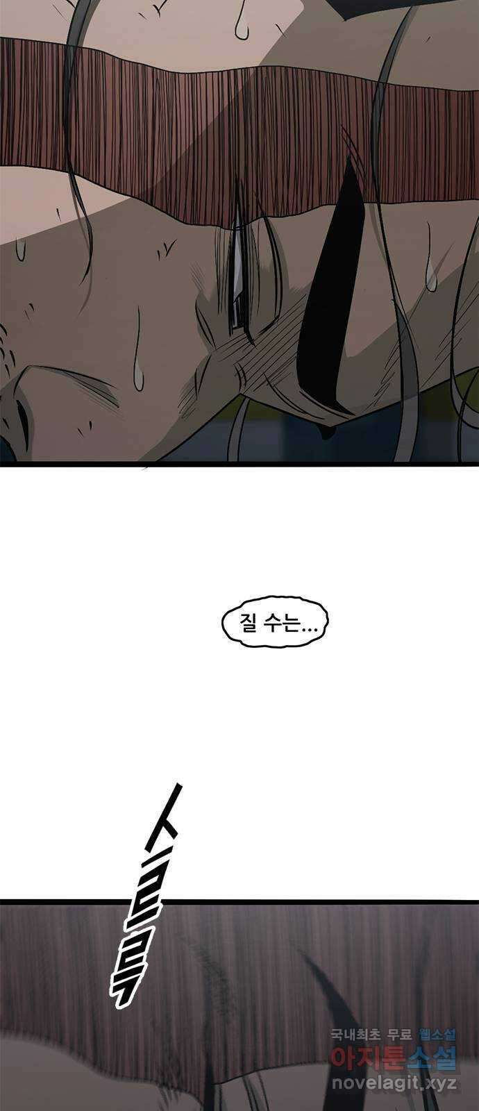 사형소년 68화_급소 93