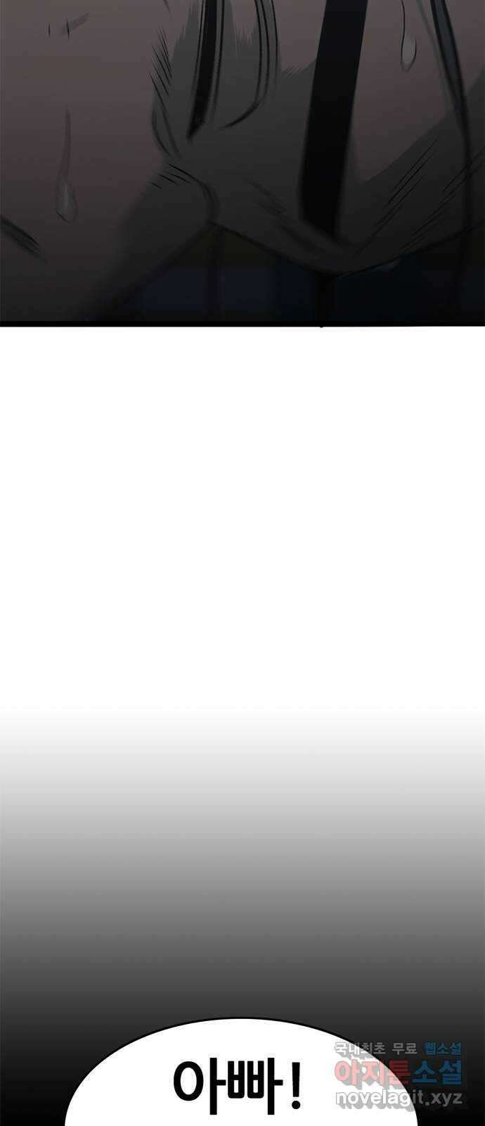 사형소년 68화_급소 94
