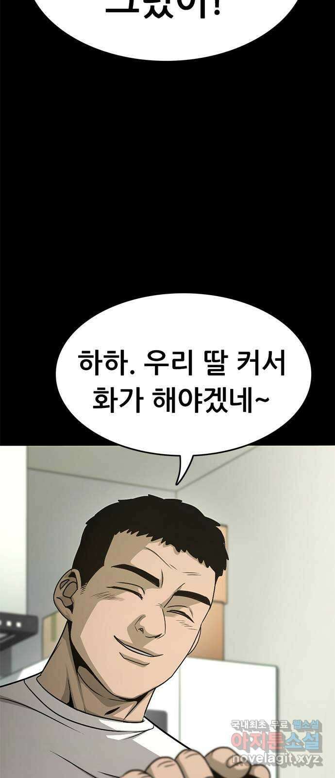 사형소년 68화_급소 96