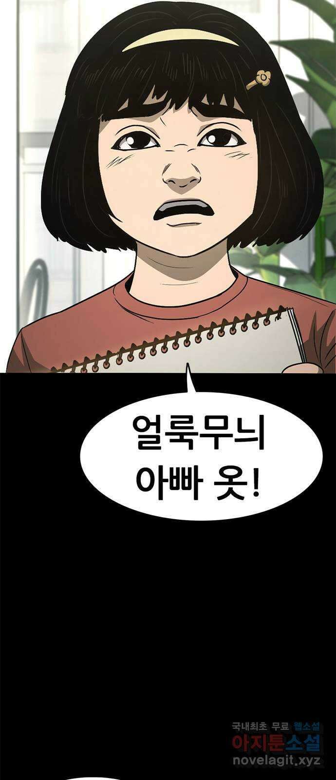 사형소년 68화_급소 98