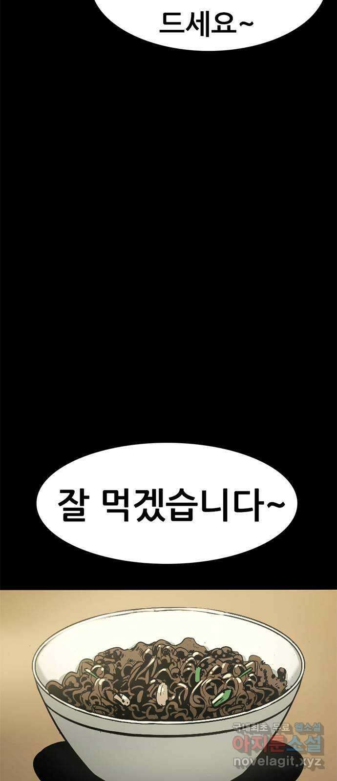 사형소년 68화_급소 100