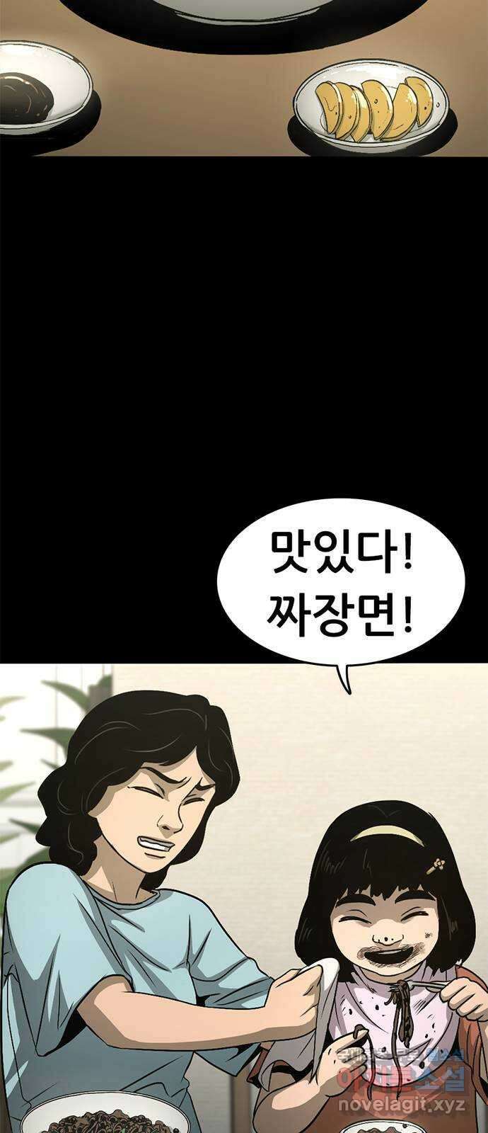 사형소년 68화_급소 101
