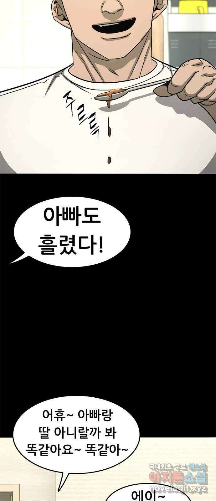 사형소년 68화_급소 103