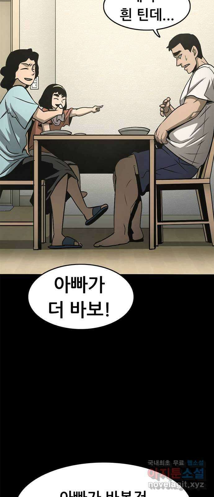 사형소년 68화_급소 104
