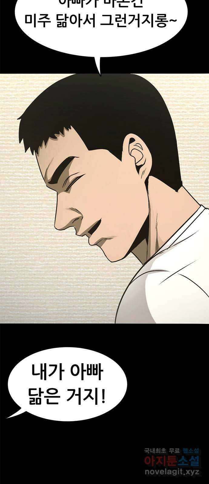 사형소년 68화_급소 105