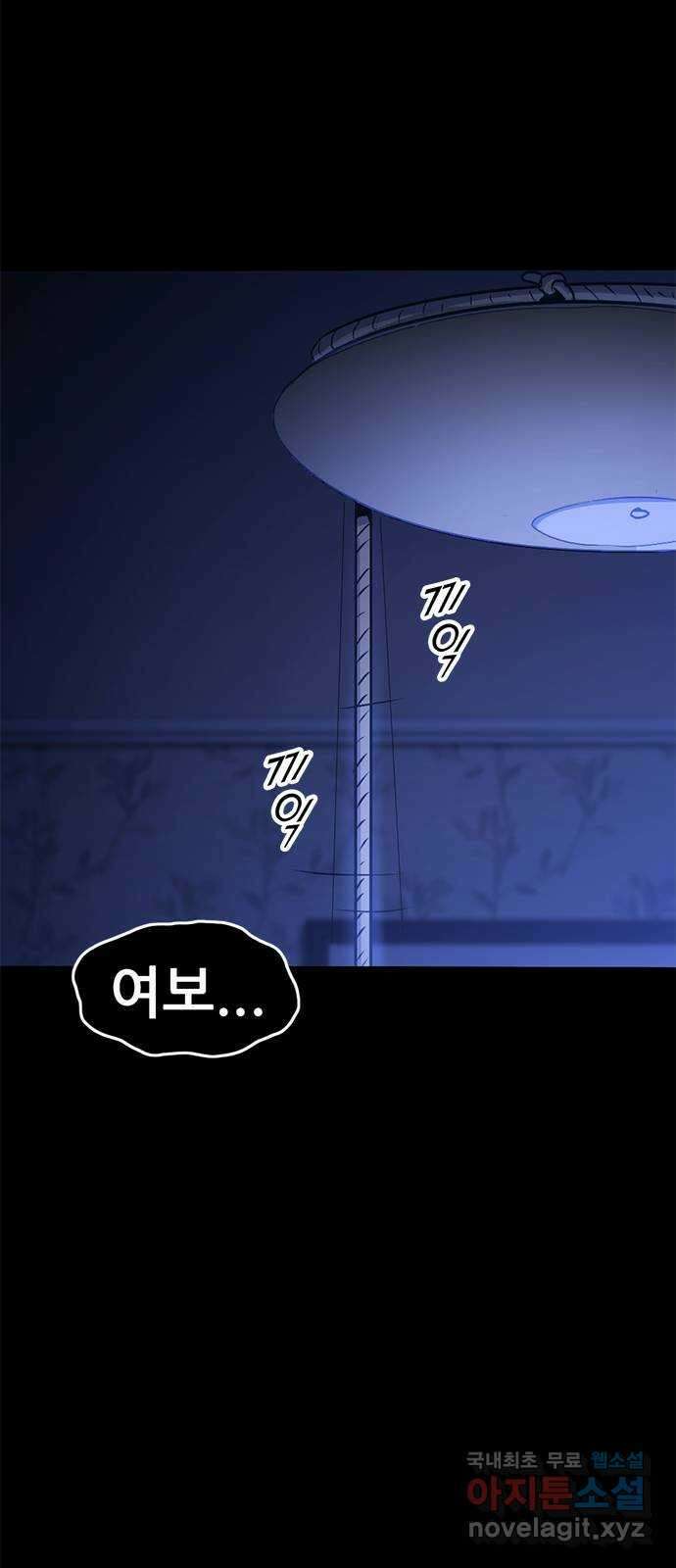 사형소년 68화_급소 119