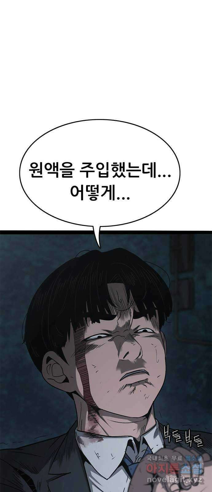 사형소년 68화_급소 124