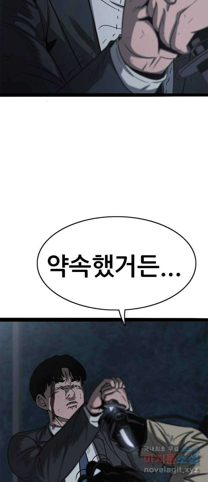 사형소년 68화_급소 125