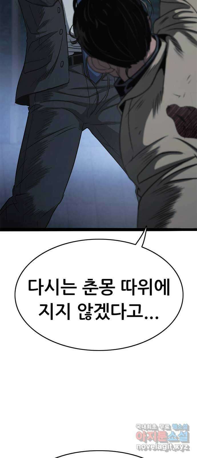 사형소년 68화_급소 126