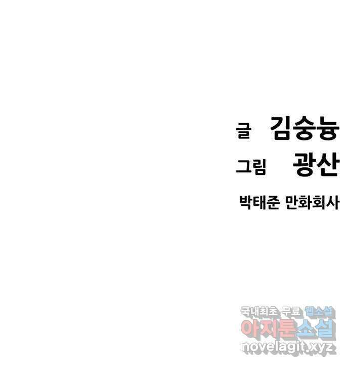 사형소년 68화_급소 129