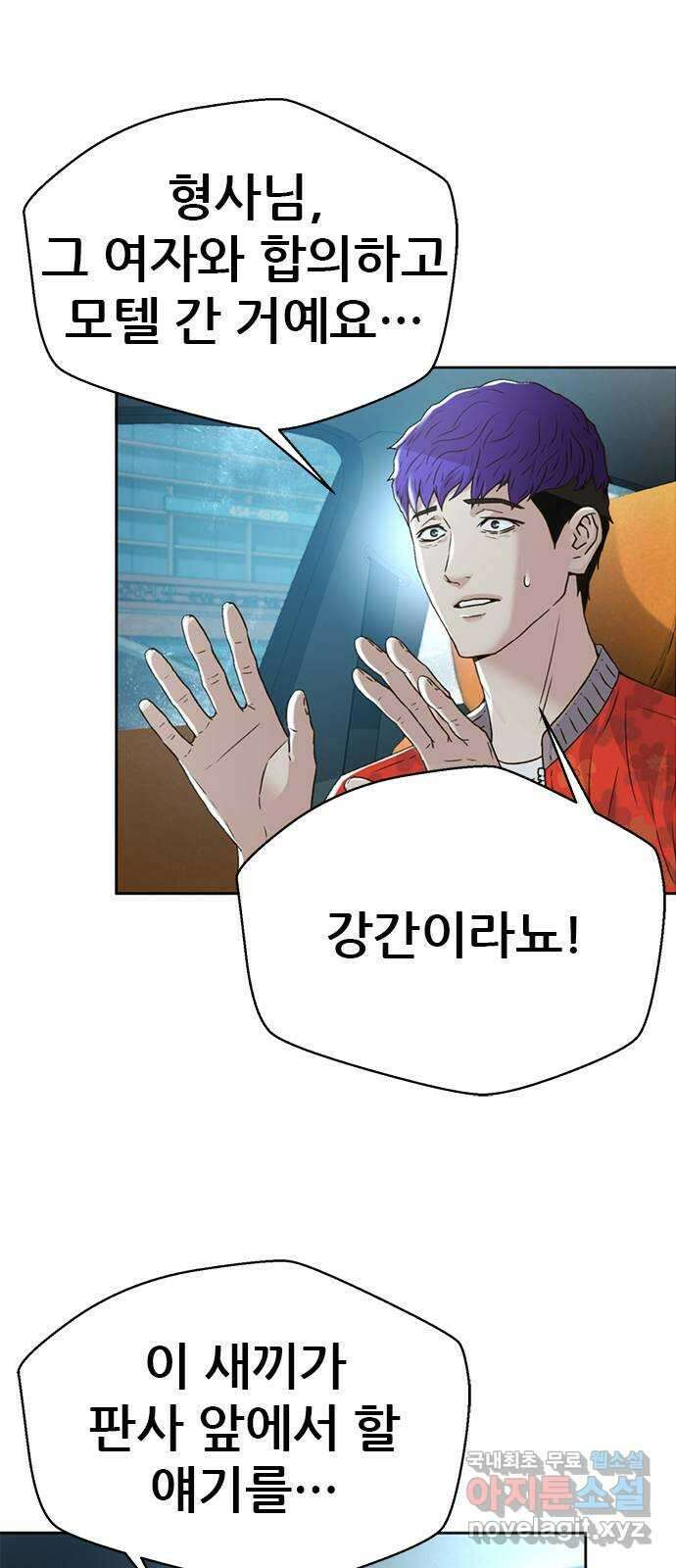 판사 이한영 143화 1