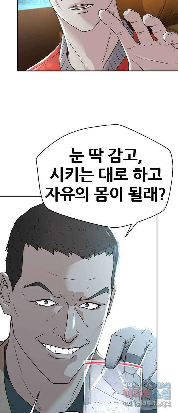 판사 이한영 143화 3
