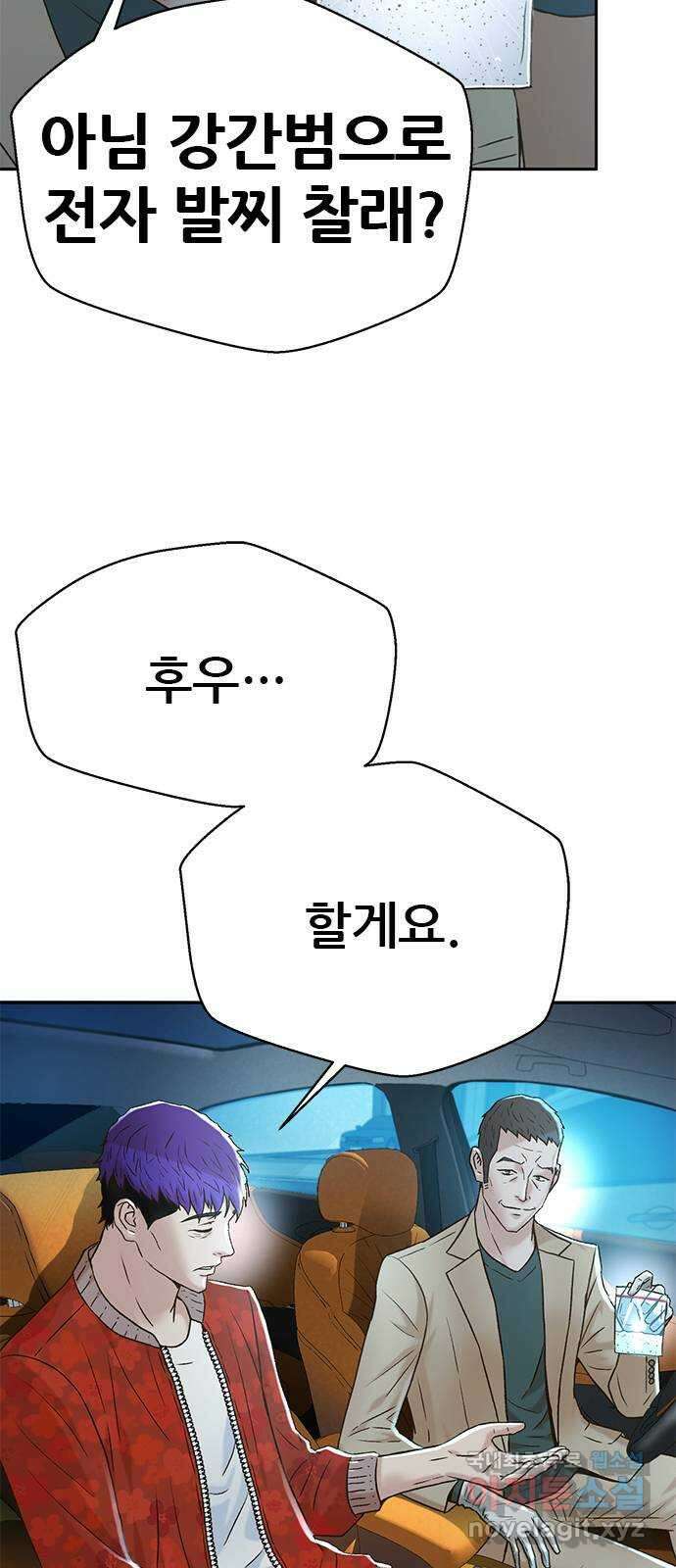 판사 이한영 143화 4