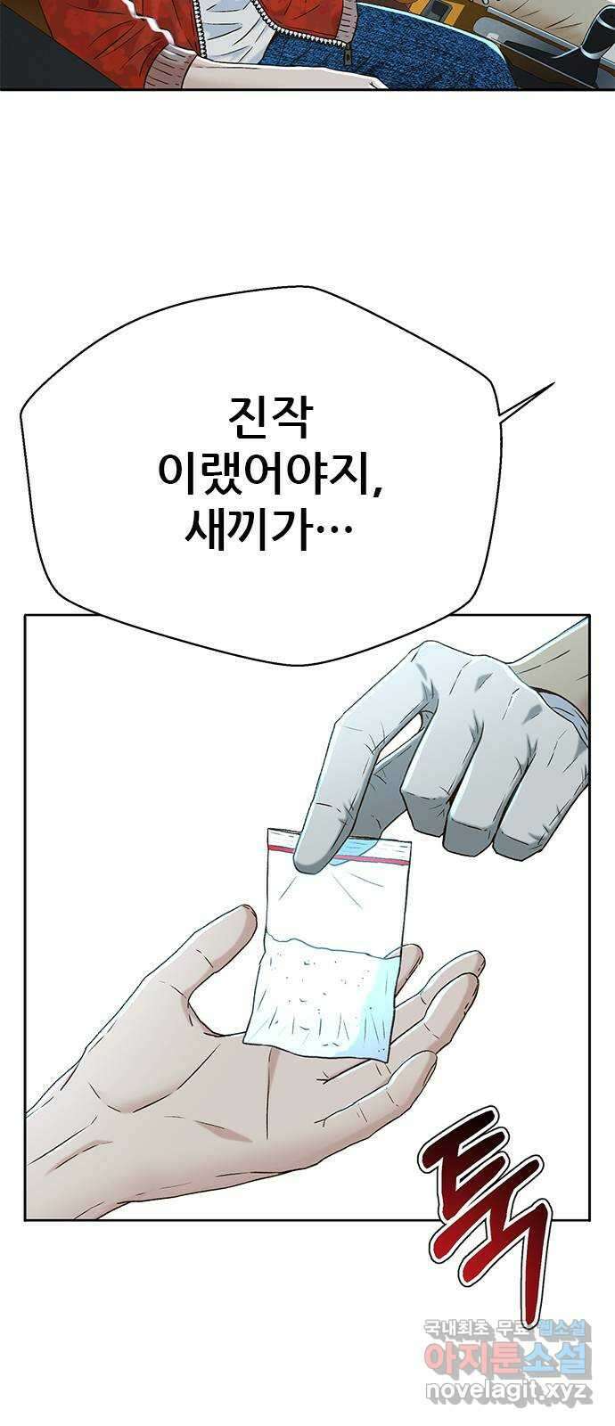 판사 이한영 143화 5