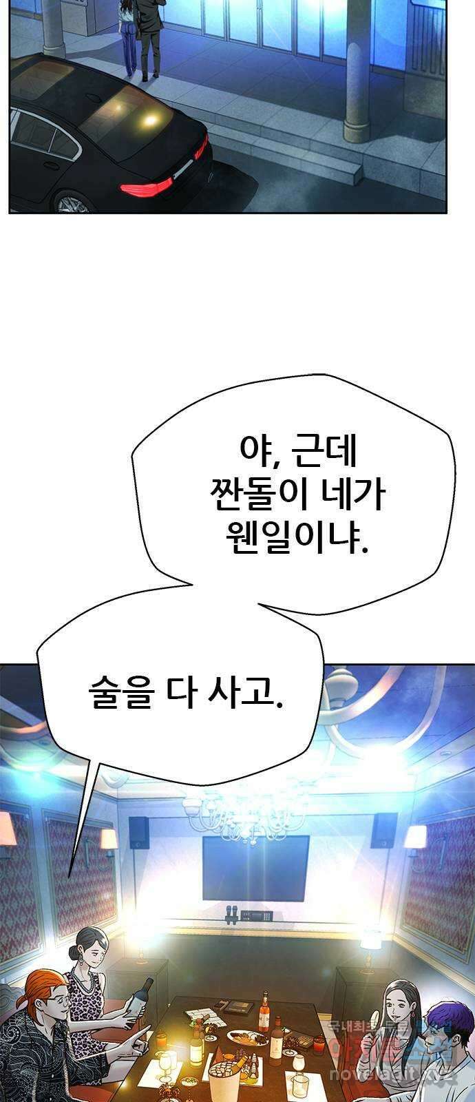 판사 이한영 143화 9