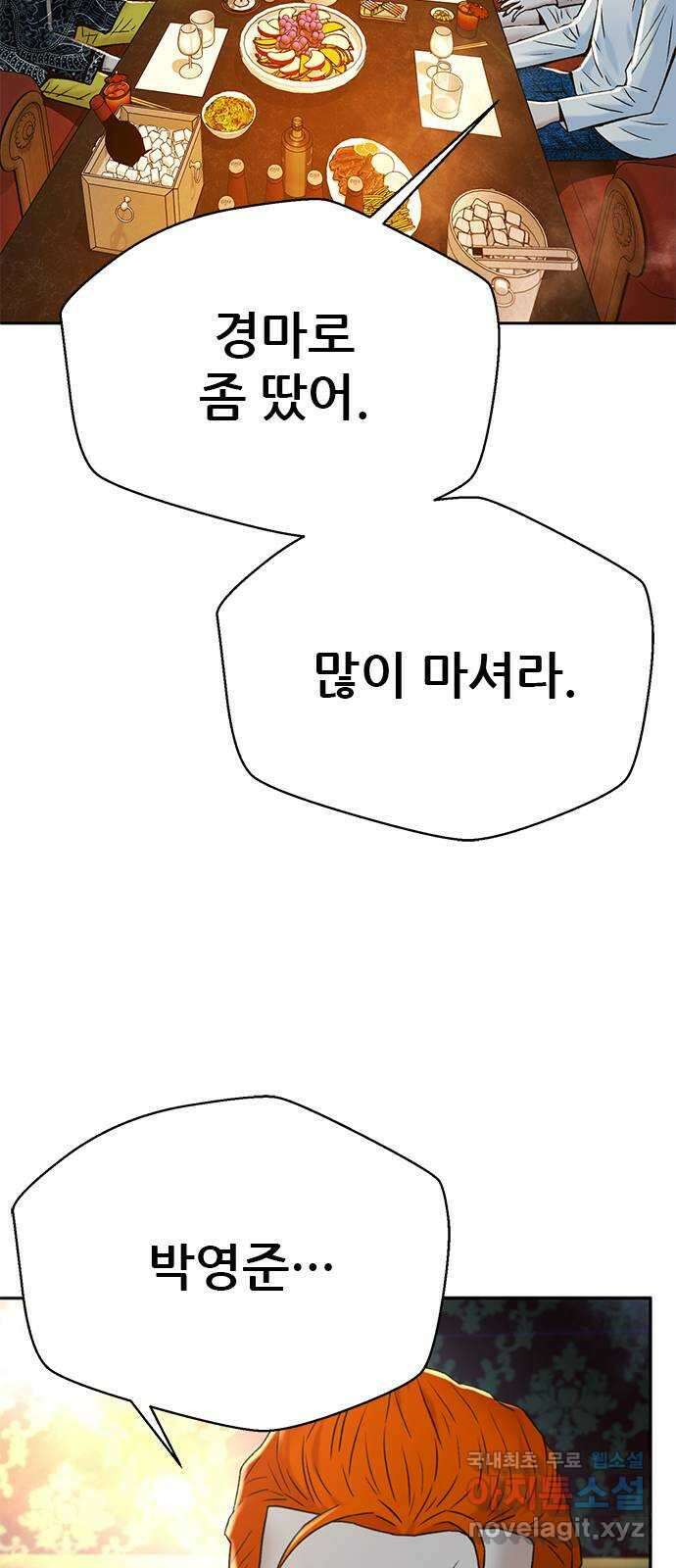 판사 이한영 143화 10