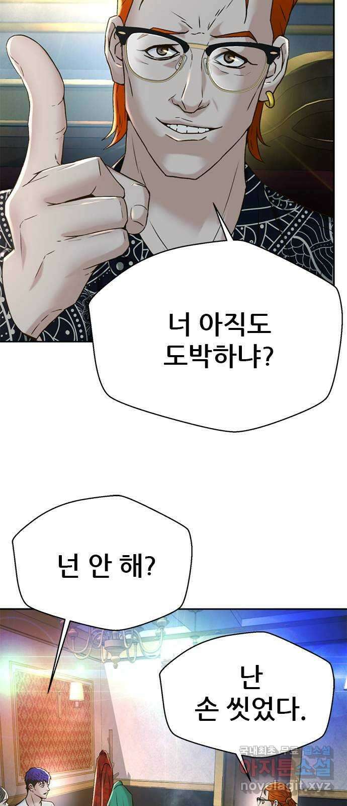 판사 이한영 143화 11