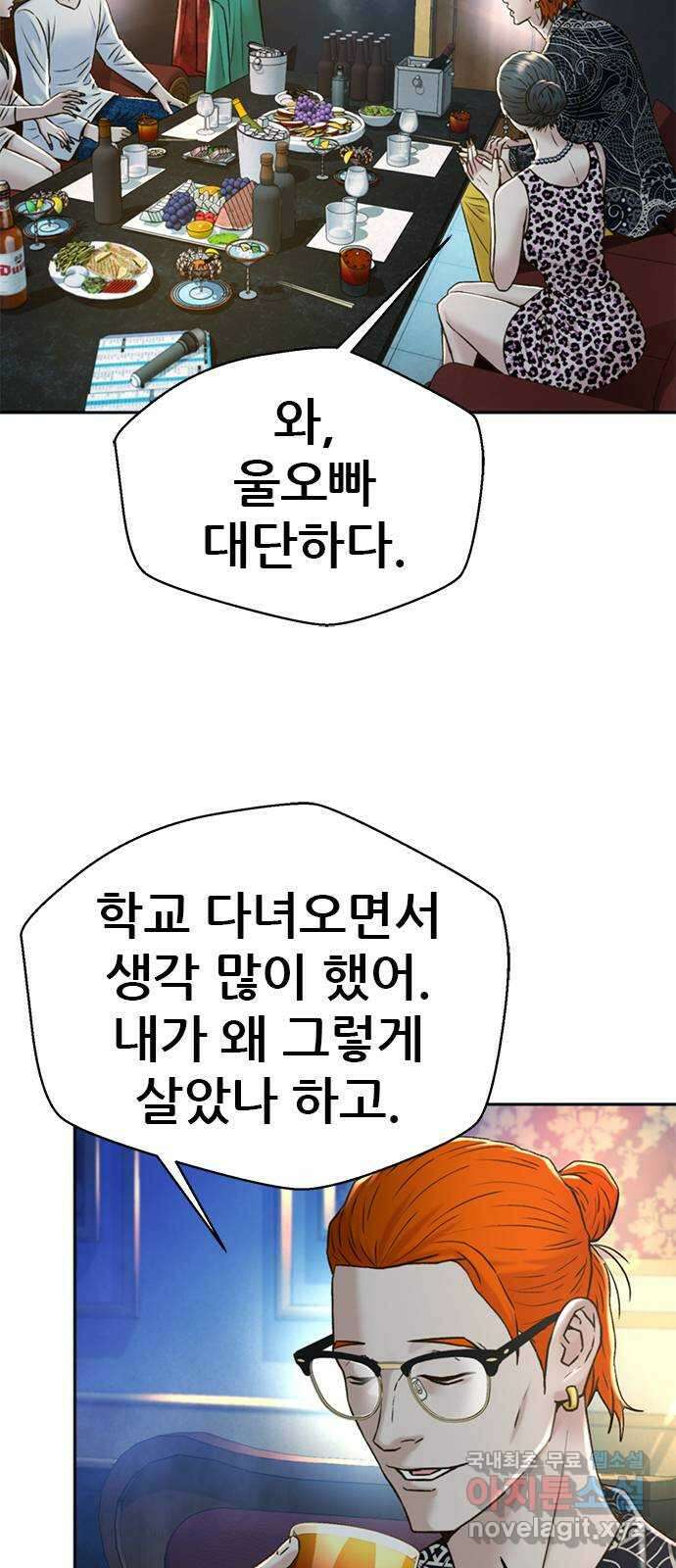 판사 이한영 143화 12