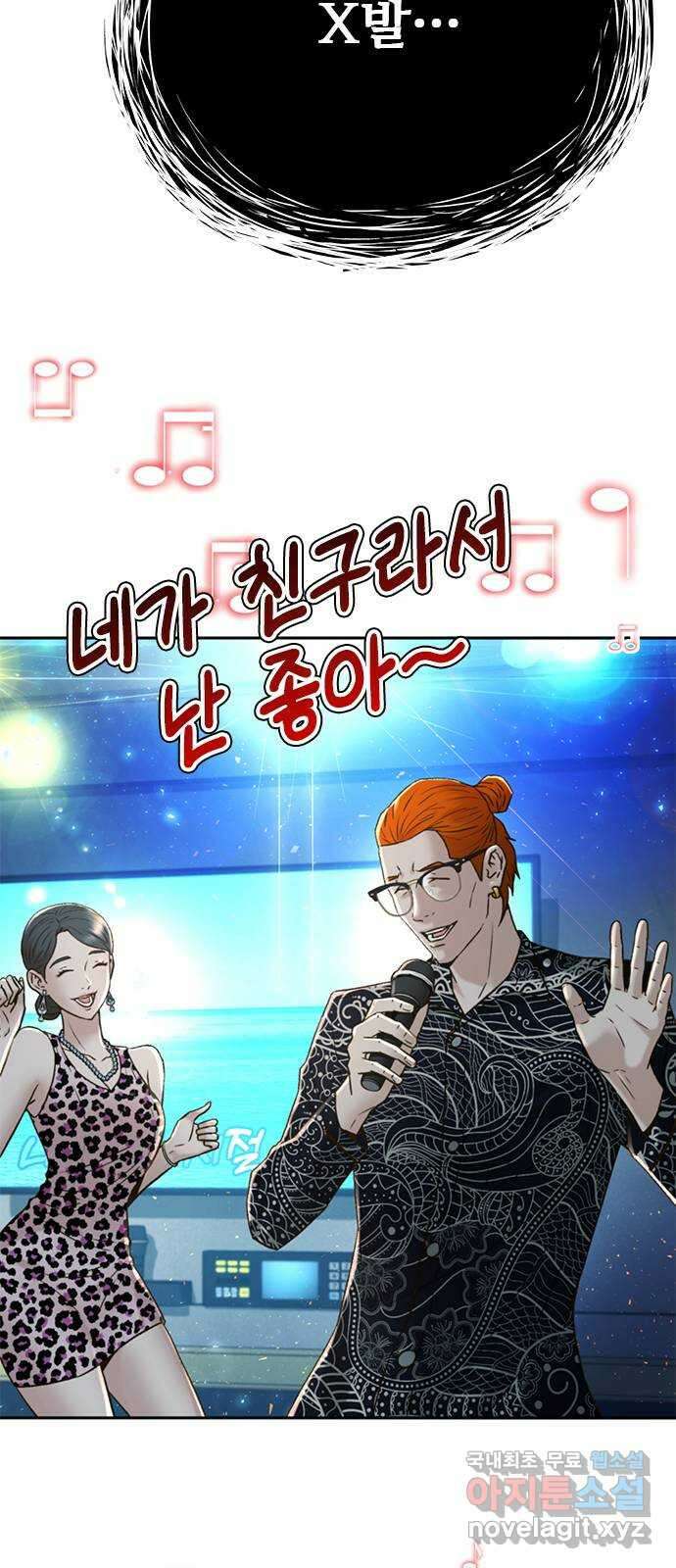 판사 이한영 143화 14