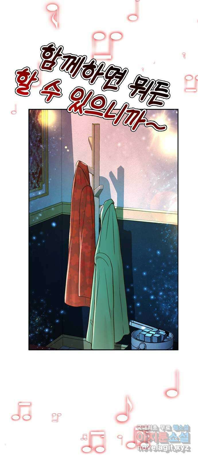판사 이한영 143화 15