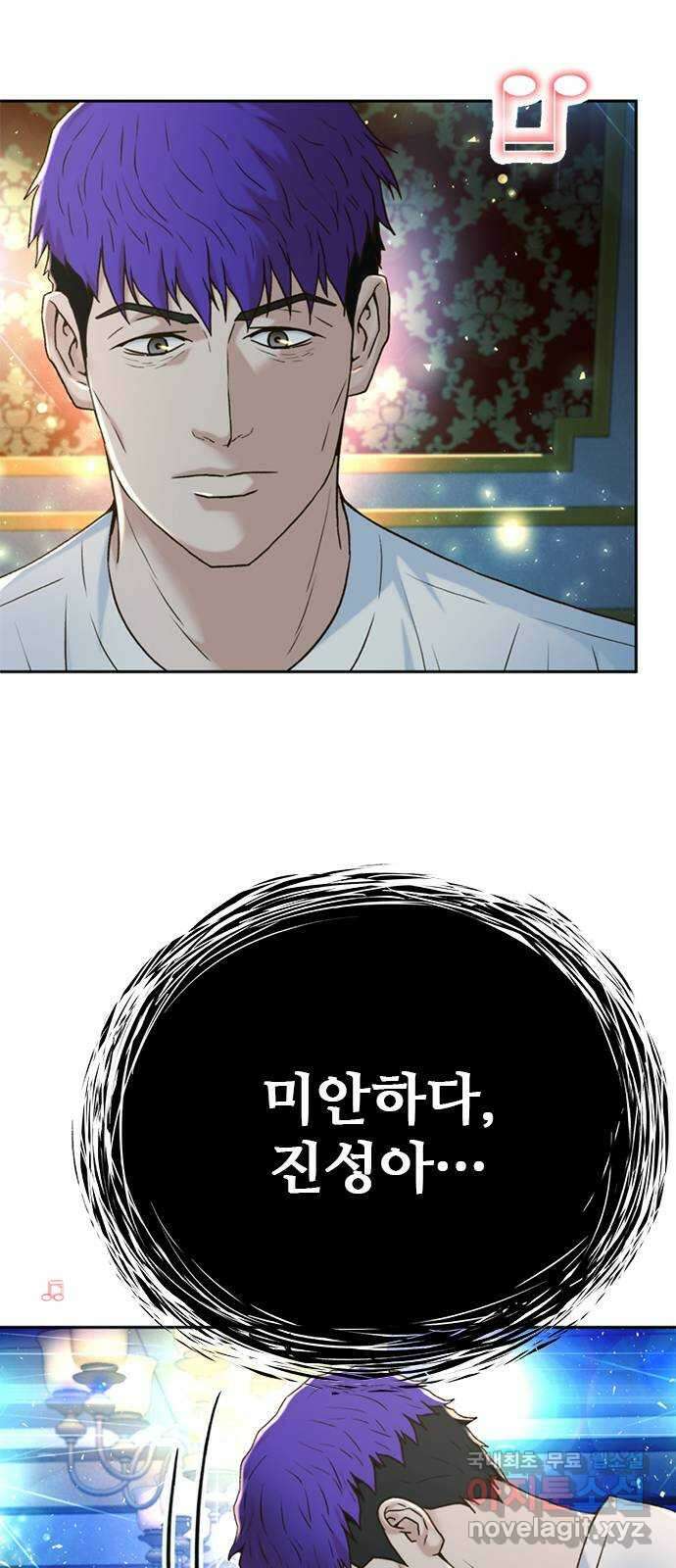 판사 이한영 143화 16