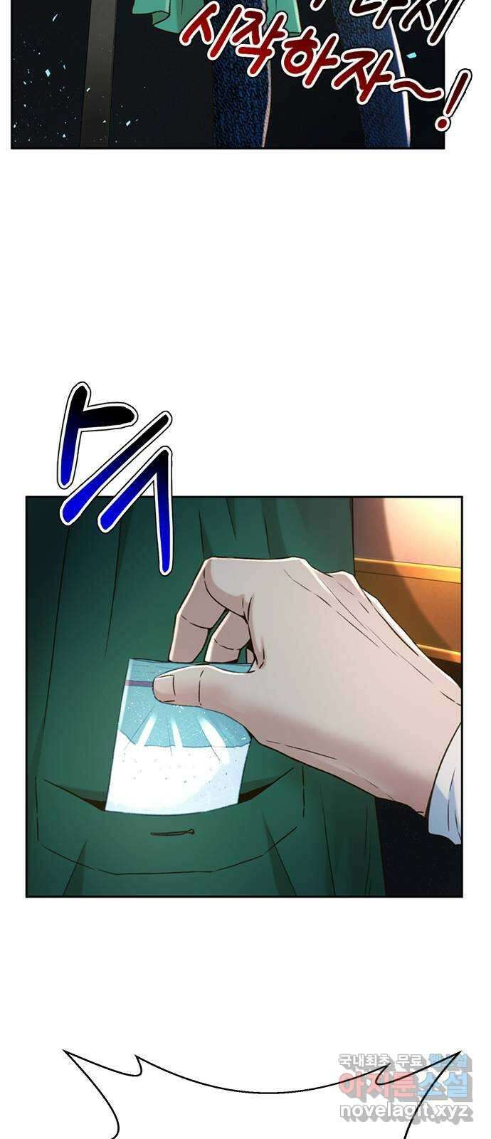 판사 이한영 143화 19