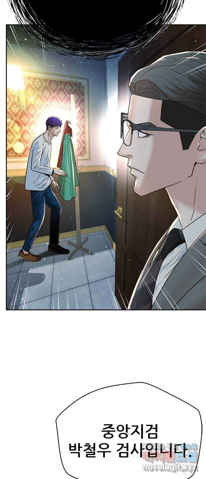 판사 이한영 143화 22