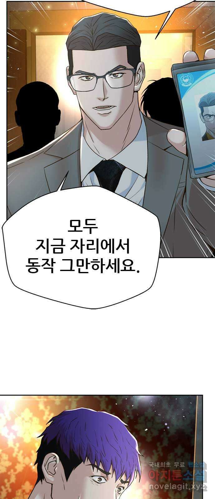 판사 이한영 143화 23