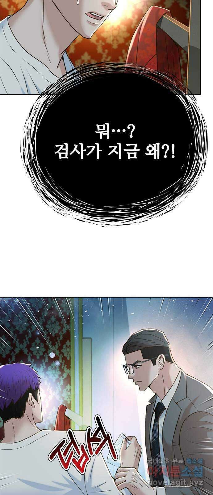 판사 이한영 143화 24