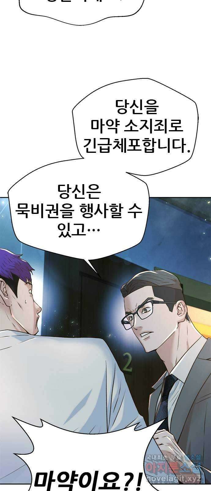 판사 이한영 143화 26