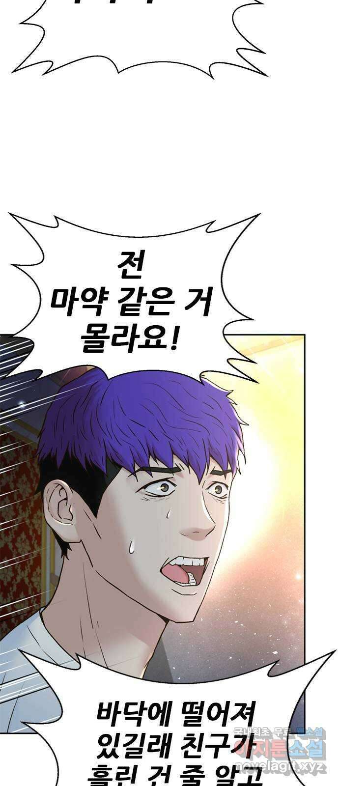 판사 이한영 143화 27