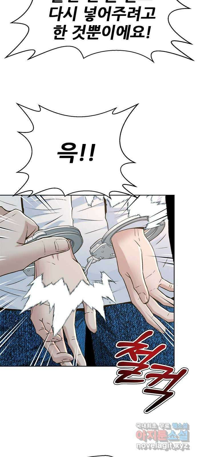 판사 이한영 143화 28