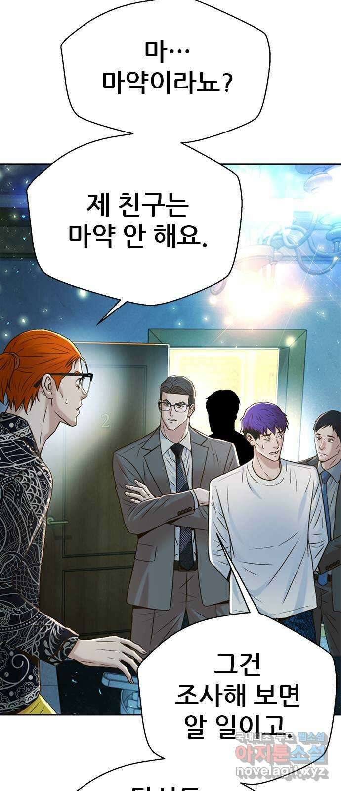 판사 이한영 143화 29