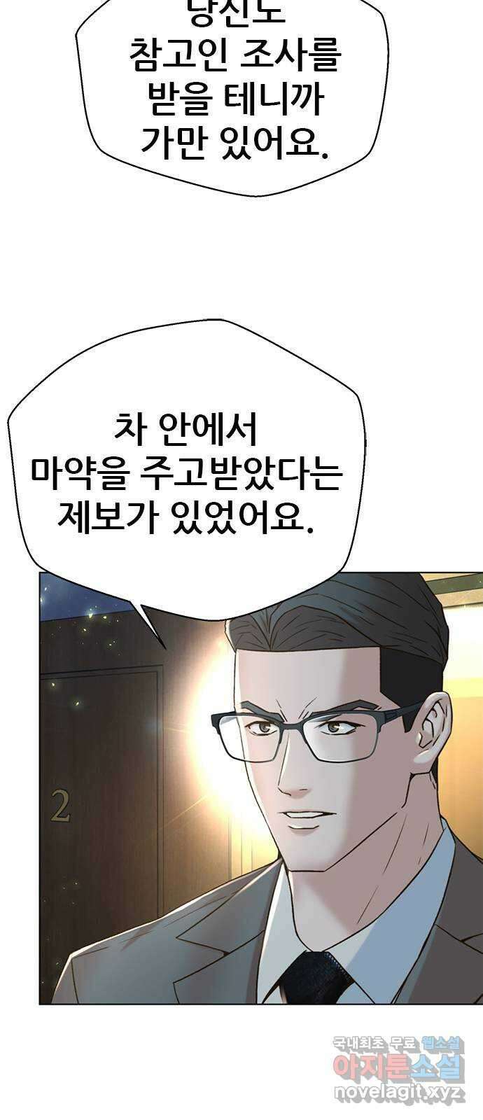 판사 이한영 143화 30