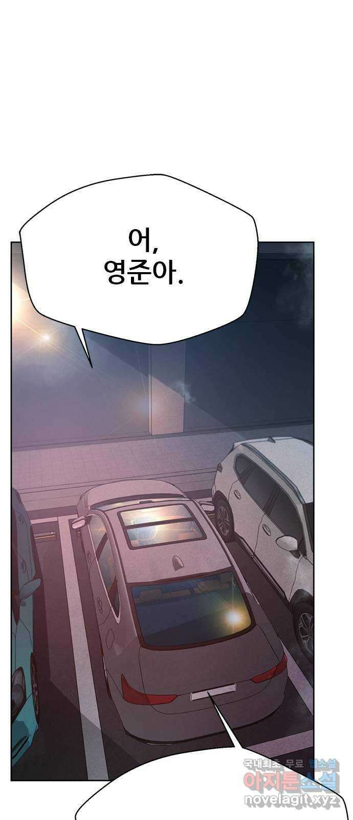 판사 이한영 143화 34