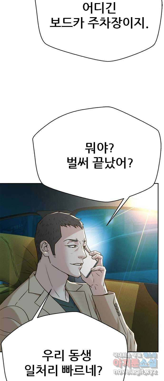 판사 이한영 143화 35