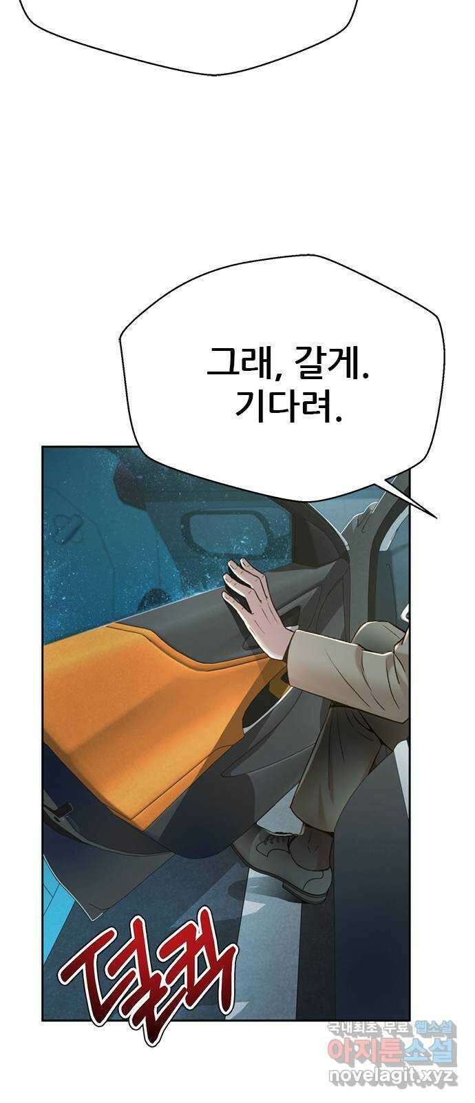 판사 이한영 143화 36
