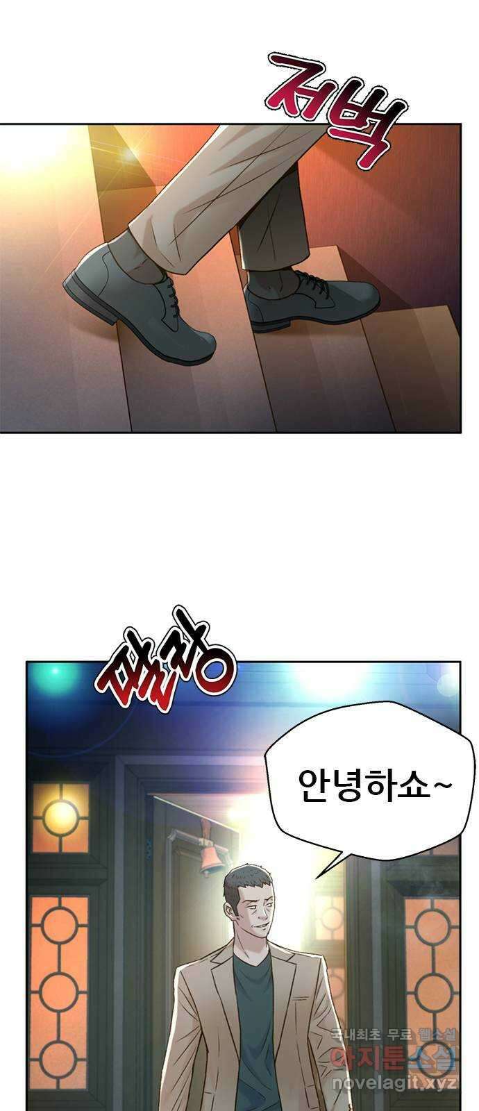 판사 이한영 143화 38